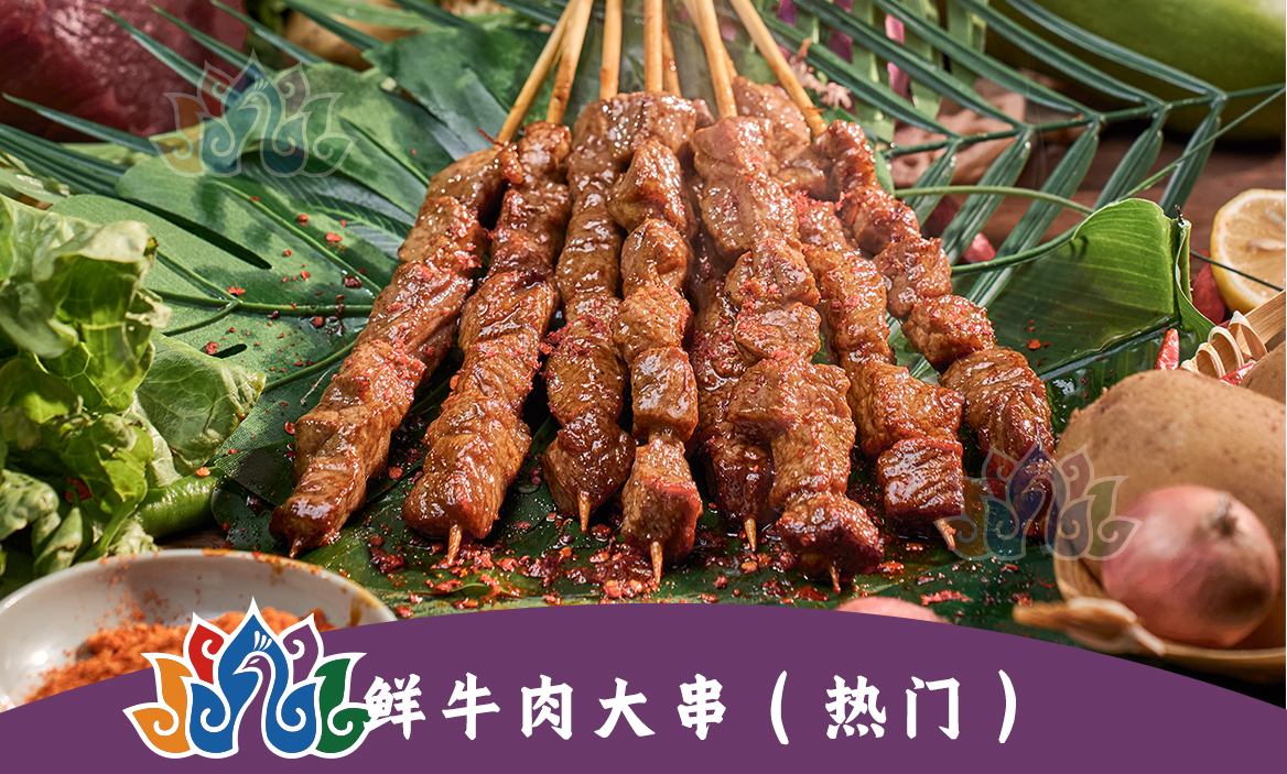 滇幺妹云南烧烤利润怎么样高毛利特色单品!